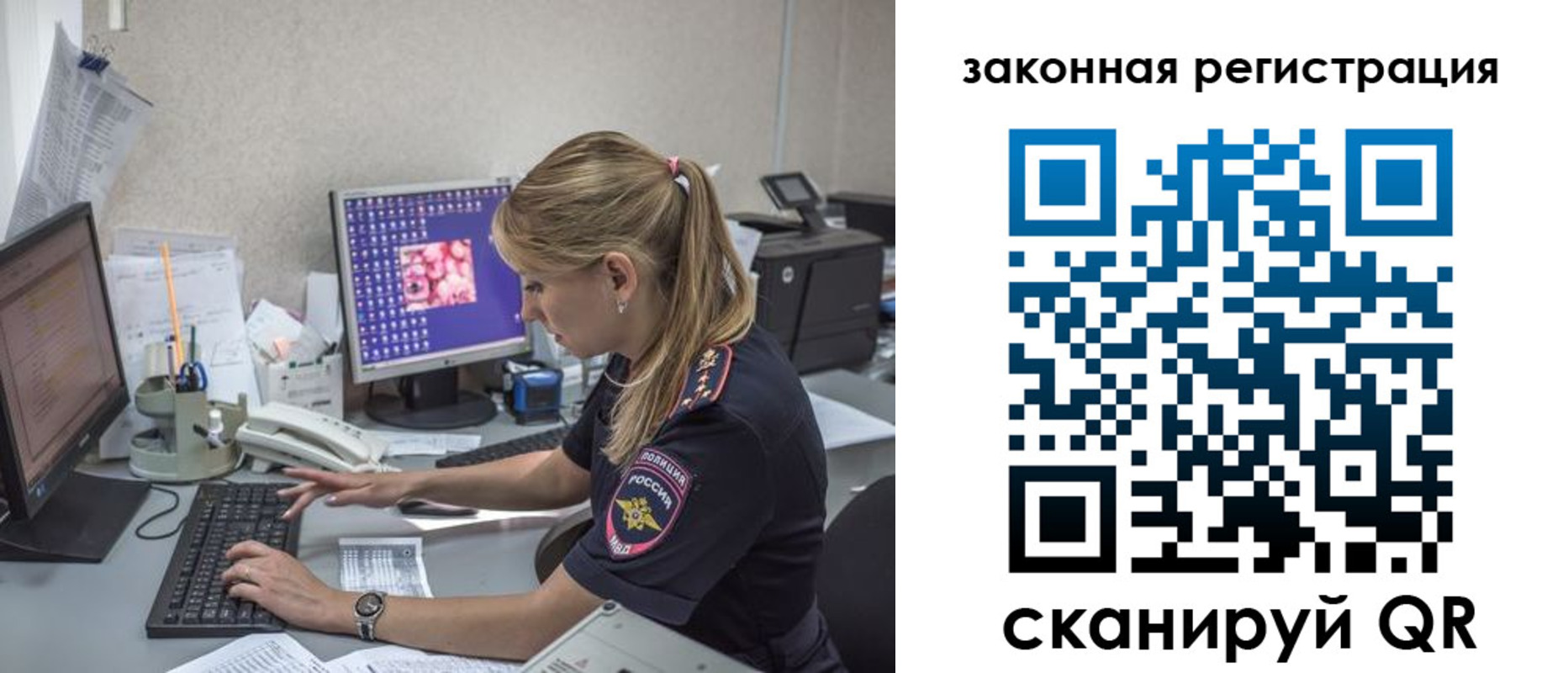 регистрация для дет. сада в Ивантеевке