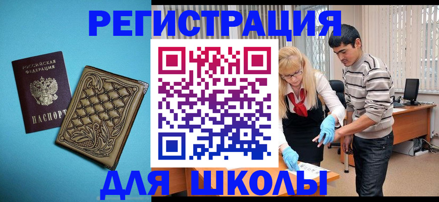 где прописаться в Ивантеевке