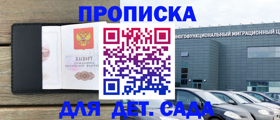 временная регистрация надежно в Ивантеевке