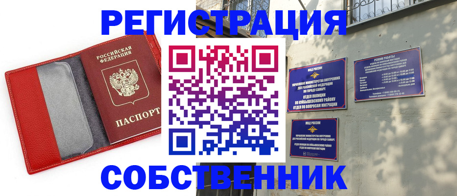 временная регистрация в квартире в Ивантеевке