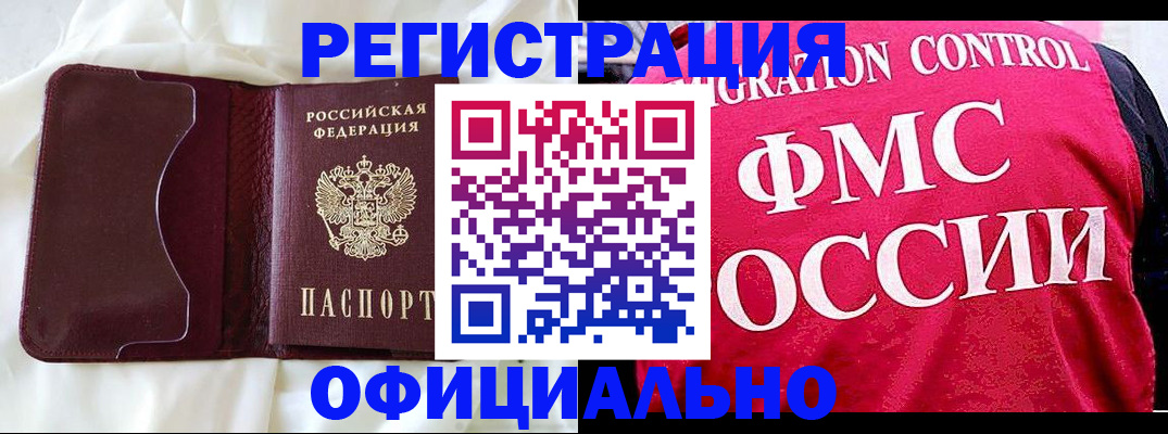 временная регистрация для школы в Ивантеевке