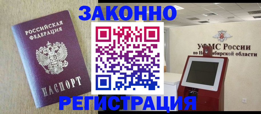 миграционный учет в Ивантеевке