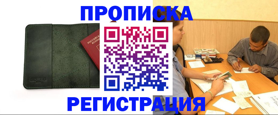 найти адрес прописки в Ивантеевке