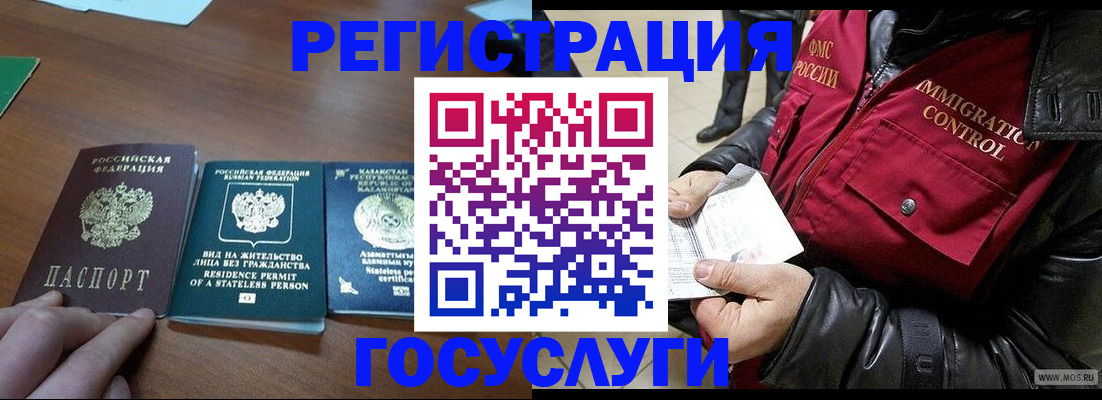 прописка законно в Ивантеевке