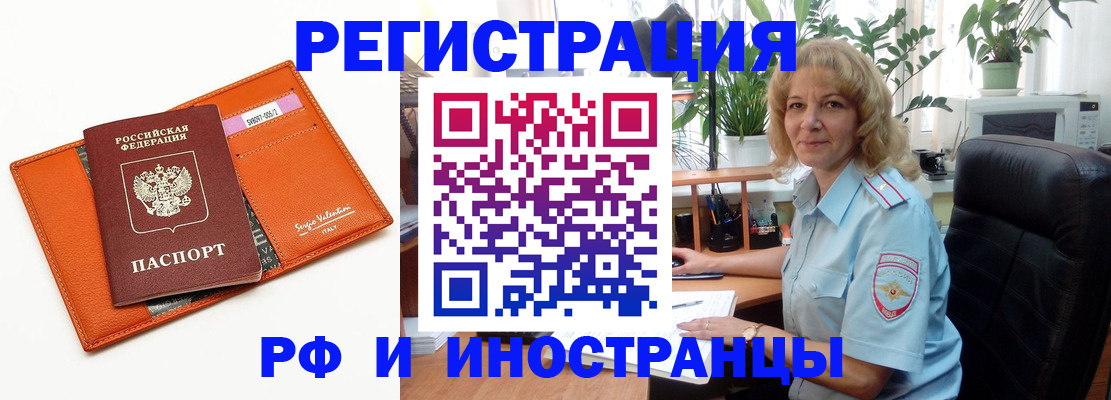 временная регистрация для школы в Ивантеевке