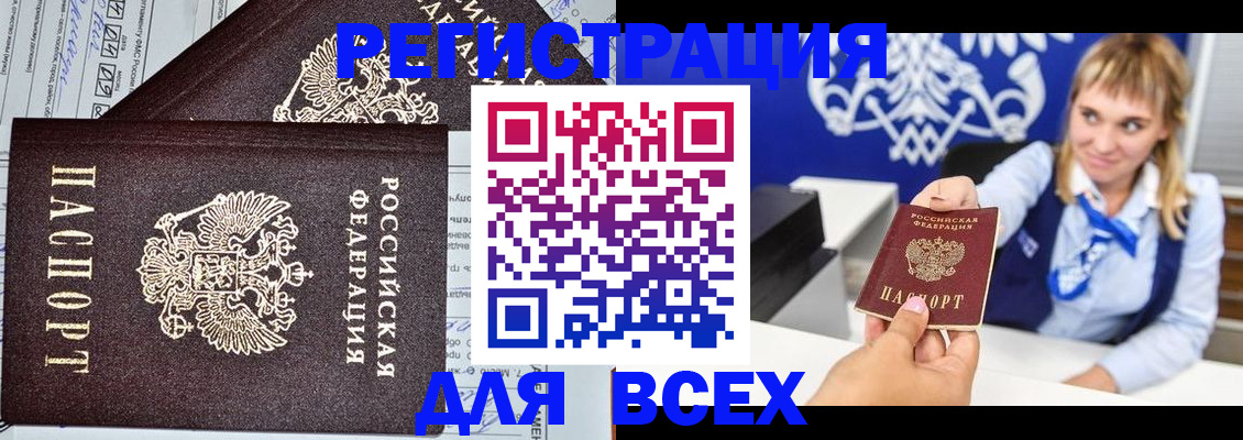 временная регистрация в Ивантеевке