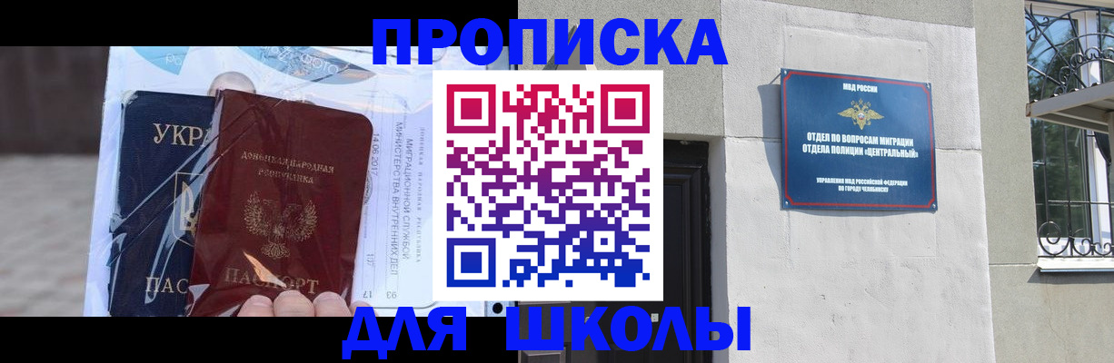 прописка иностранных граждан в Ивантеевке